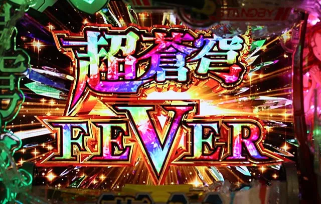 蒼穹のファフナー3・超蒼穹FEVER(3800)