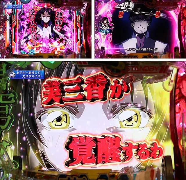 蒼穹のファフナー3・4大キーポイント演出・信頼度