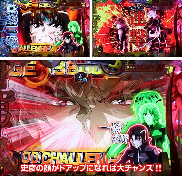 蒼穹のファフナー3・決戦Vチャレンジ(役物演出)・期待度