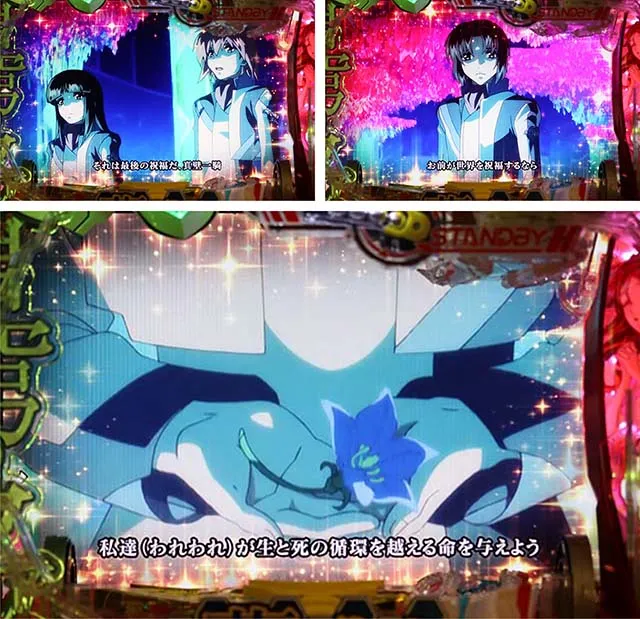 蒼穹のファフナー3・保留内連チャン演出