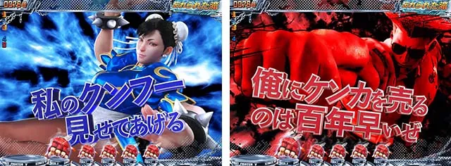 ぱちんこストリートファイターV(スト5)・ステップアップ系予告