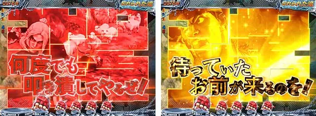 ぱちんこストリートファイターV(スト5)・ステップアップ系予告