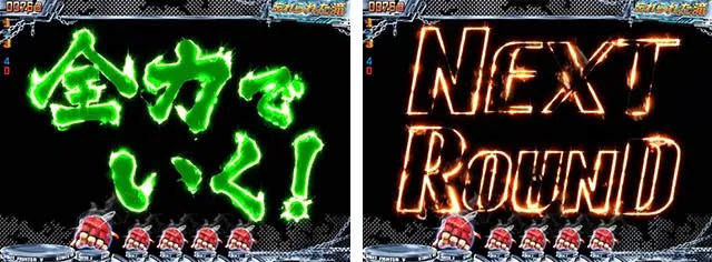 ぱちんこストリートファイターV(スト5)・リーチ前予告(その他)
