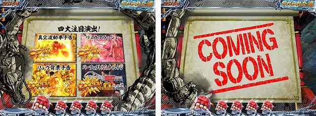 ぱちんこストリートファイターV(スト5)・リーチ前予告(その他)