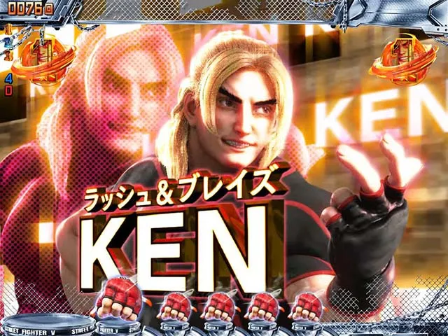 ぱちんこストリートファイターV(スト5)・ロングリーチ