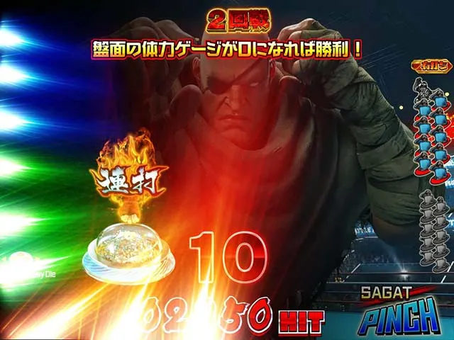 ぱちんこストリートファイターV（スト5）・超ファイターバトル