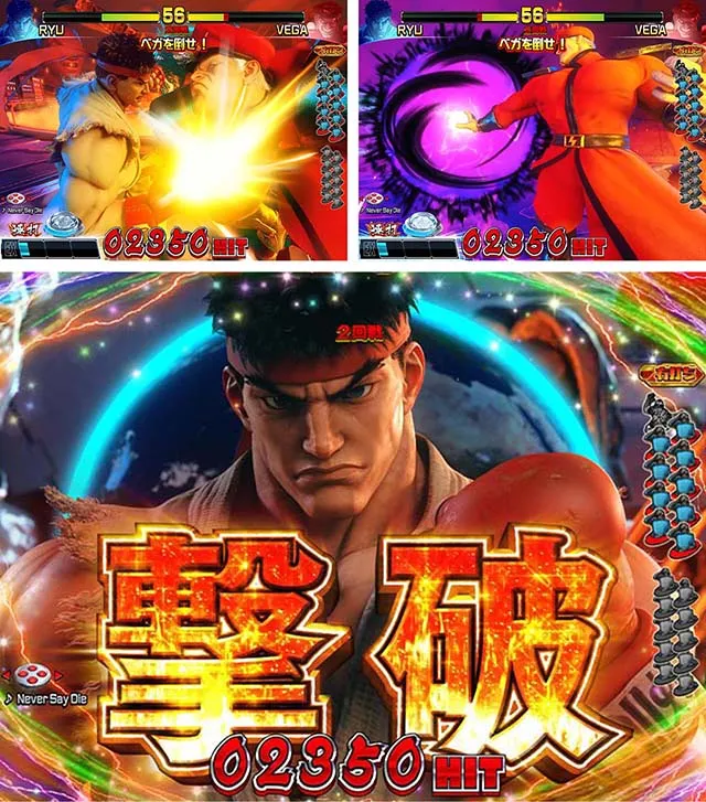 ぱちんこストリートファイターV（スト5）・宿命の対決！リュウVSベガモード