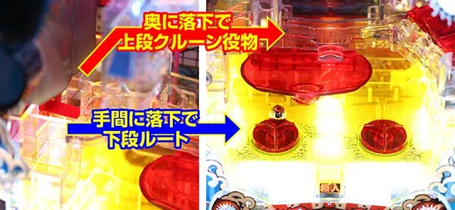 あっぱれ！夏物語・役物＆ルート解説