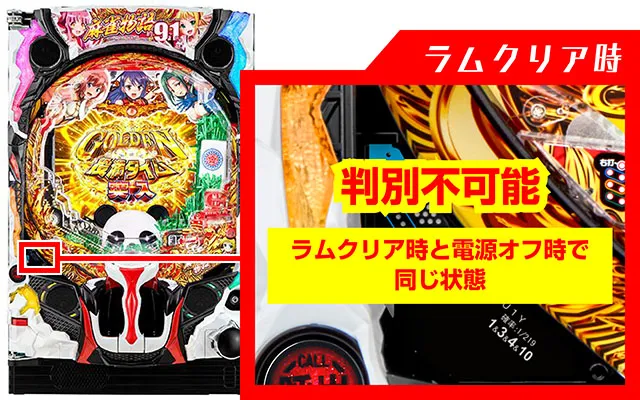 ぱちんこ麻雀物語4・ラムクリア