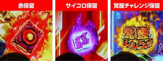 ぱちんこ麻雀物語4・保留変化予告