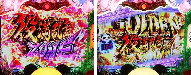 ぱちんこ麻雀物語4・先読み予告(その他)