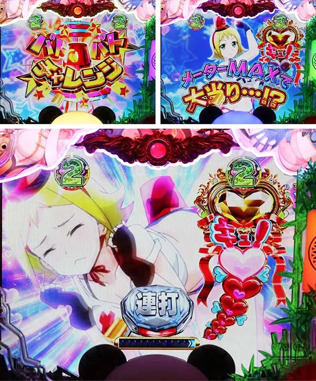 ぱちんこ麻雀物語4・パトランランリーチ&パトパトチャレンジ