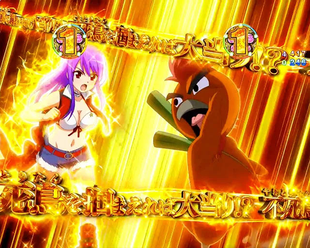 ぱちんこ麻雀物語4・やきとりチャンス