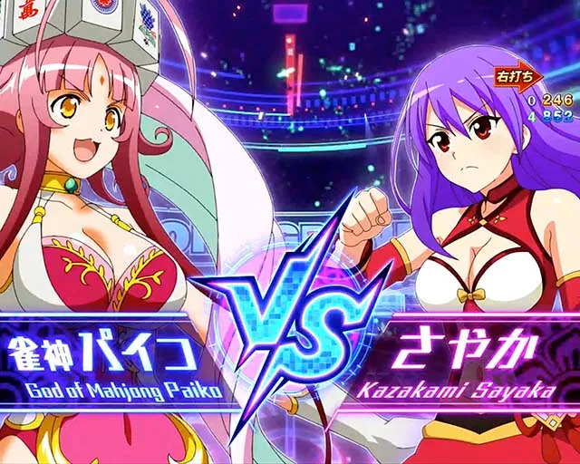 ぱちんこ麻雀物語4・激闘！ 麻雀バトルvsパイコ