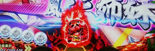 ぱちんこ麻雀物語4・激闘! 麻雀バトル