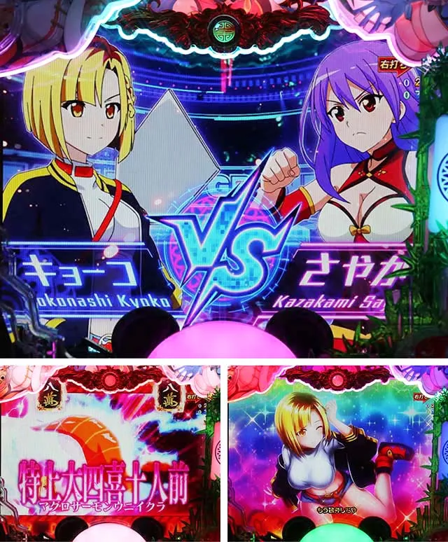 ぱちんこ麻雀物語4・激闘! 麻雀バトル