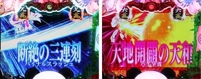 ぱちんこ麻雀物語4・激闘! 麻雀バトルvsパイコ
