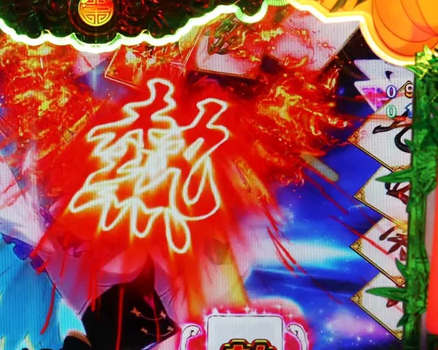 ぱちんこ麻雀物語4・リーチ前予告