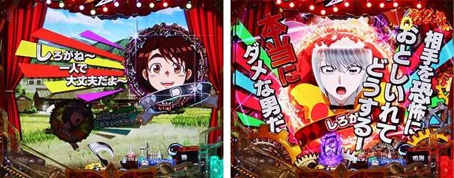 ぱちんこ・からくりサーカス・ステップアップ予告