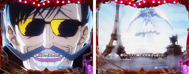 ぱちんこ・からくりサーカス・リーチ前予告（その他）