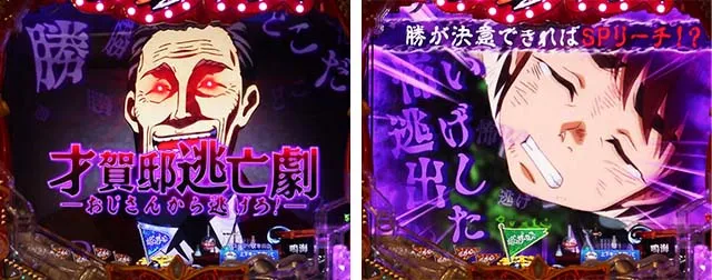 ぱちんこ・からくりサーカス・リーチ前予告（その他）