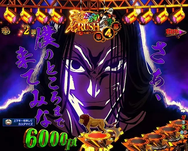 ぱちんこ・からくりサーカス・超からくりRUSH専用演出