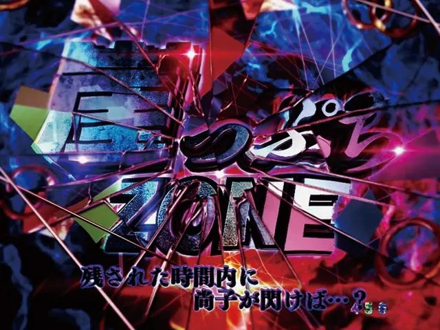 火曜サスペンス劇場最後の推理（ぱちんこ）・崖っぷちZONE