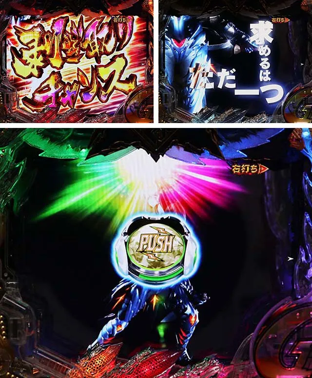 ぱちんこモンスターハンターダブルクロス(モンハン)・剥ぎ取りチャンス(初当り時)