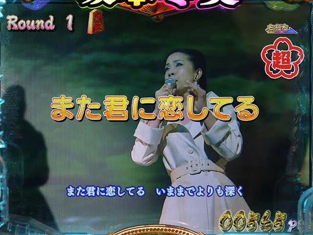 コマコマ倶楽部with坂本冬美・搭載楽曲