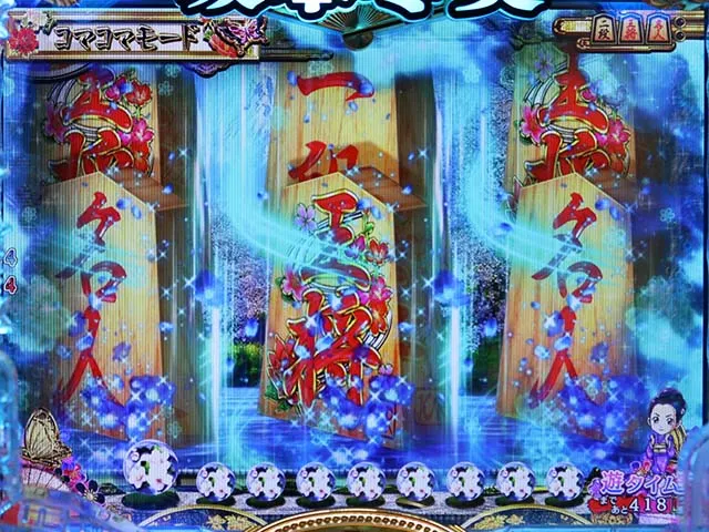 コマコマ倶楽部with坂本冬美・コマコマモード専用予告