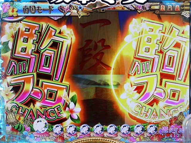 コマコマ倶楽部with坂本冬美・南国モード専用予告