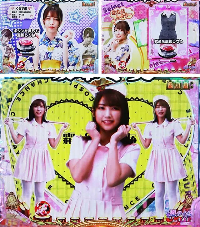 コマコマ倶楽部with坂本冬美・七夕モード専用リーチ