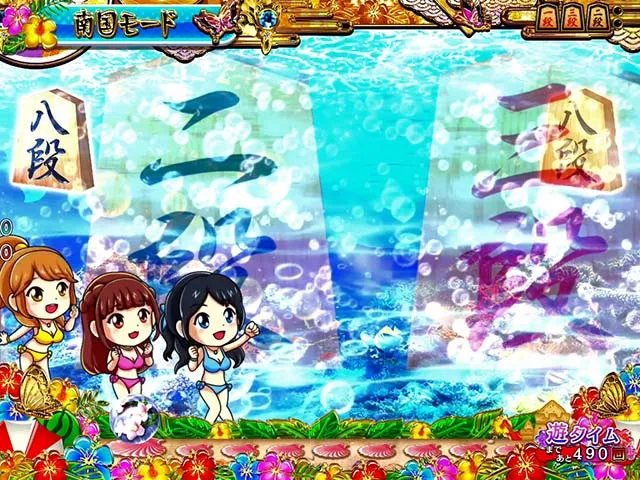 コマコマ倶楽部with坂本冬美・南国モード専用リーチ