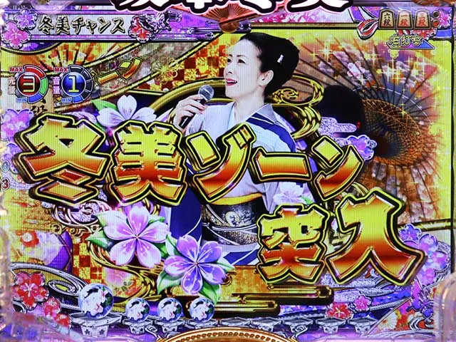 コマコマ倶楽部with坂本冬美・冬美チャンス