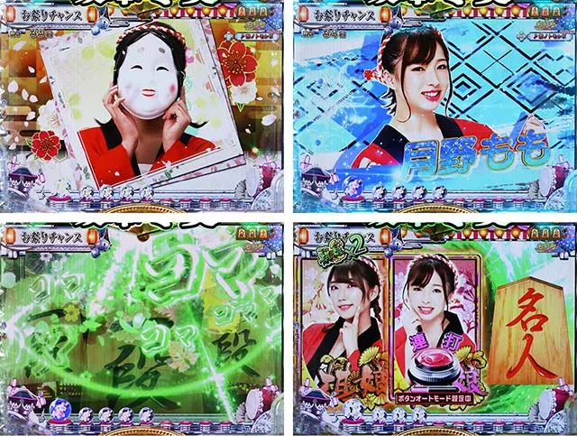 コマコマ倶楽部with坂本冬美・お祭りチャンス