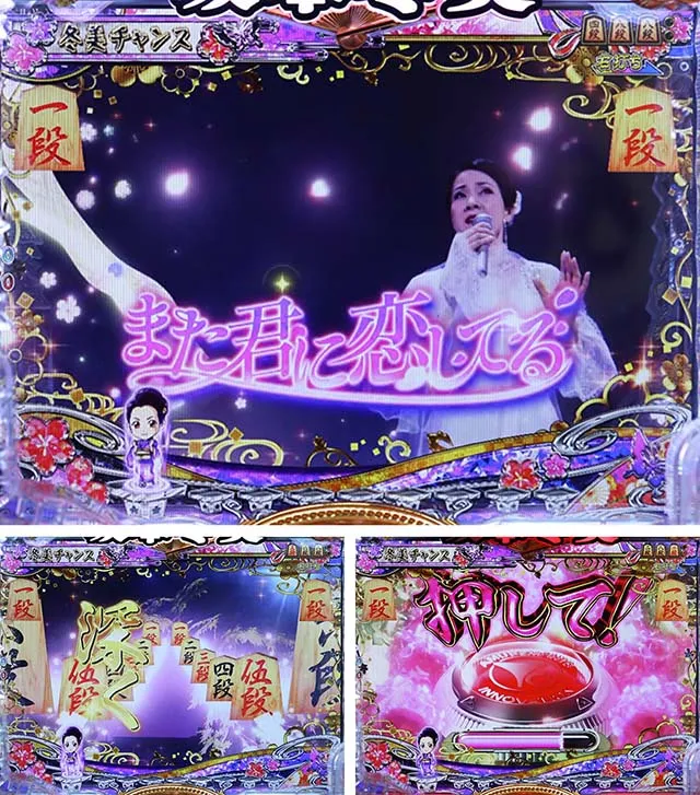コマコマ倶楽部with坂本冬美・冬美チャンス＆お祭りチャンス