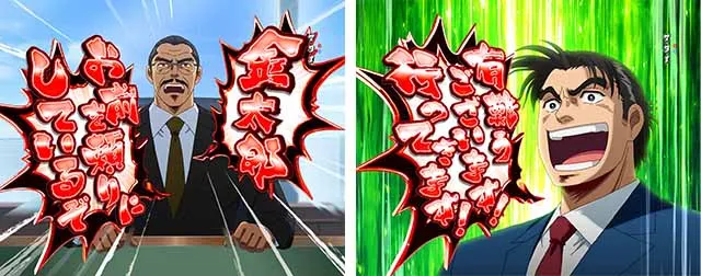 ぱちんこ・サラリーマン金太郎（サラ金）・緊急指令ミッション