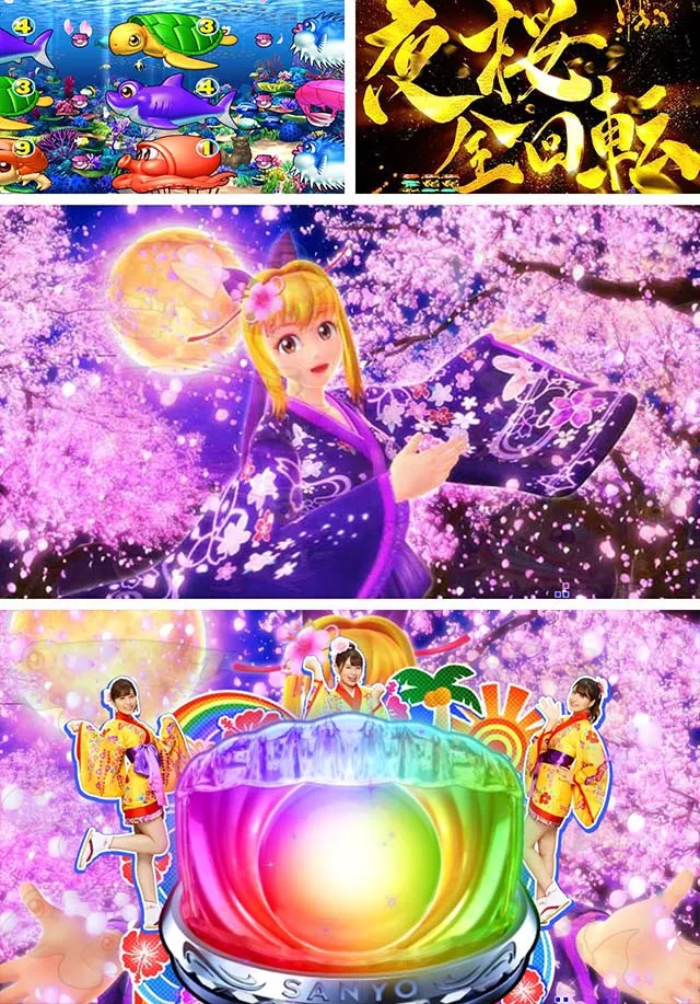 スーパー海物語IN沖縄5(沖海5)・モード共通