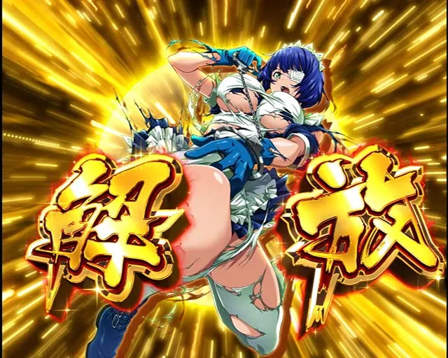 ぱちんこ・真一騎当千・4大注目演出