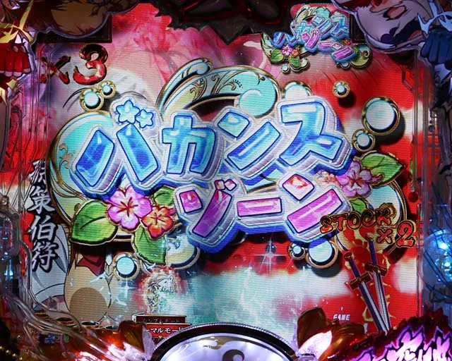 ぱちんこ・真一騎当千・先読み予告(その他)