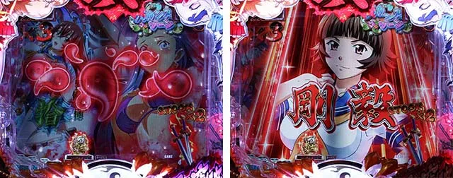 ぱちんこ・真一騎当千・リーチ前予告
