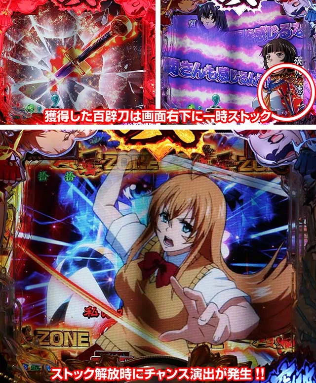 ぱちんこ・真一騎当千・百辟刀ストック予告