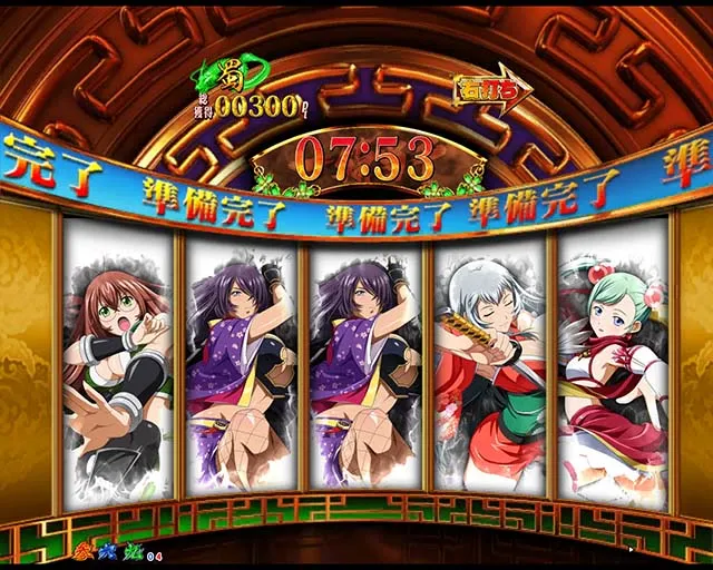 ぱちんこ・真一騎当千・真・覇王演義