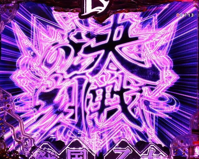 ぱちんこ戦国乙女LEGENDBATTLE(レジェンドバトル)・リーチ後予告