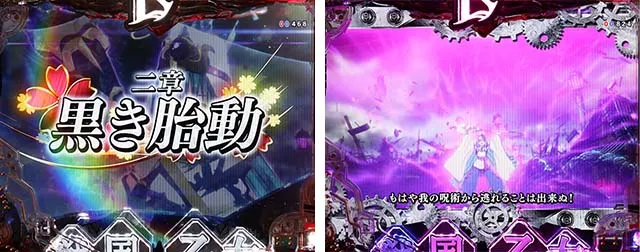 ぱちんこ戦国乙女LEGENDBATTLE(レジェンドバトル)・寂滅の白き剣聖リーチ