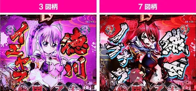 ぱちんこ戦国乙女LEGENDBATTLE(レジェンドバトル)・乙女リーチ(麗)