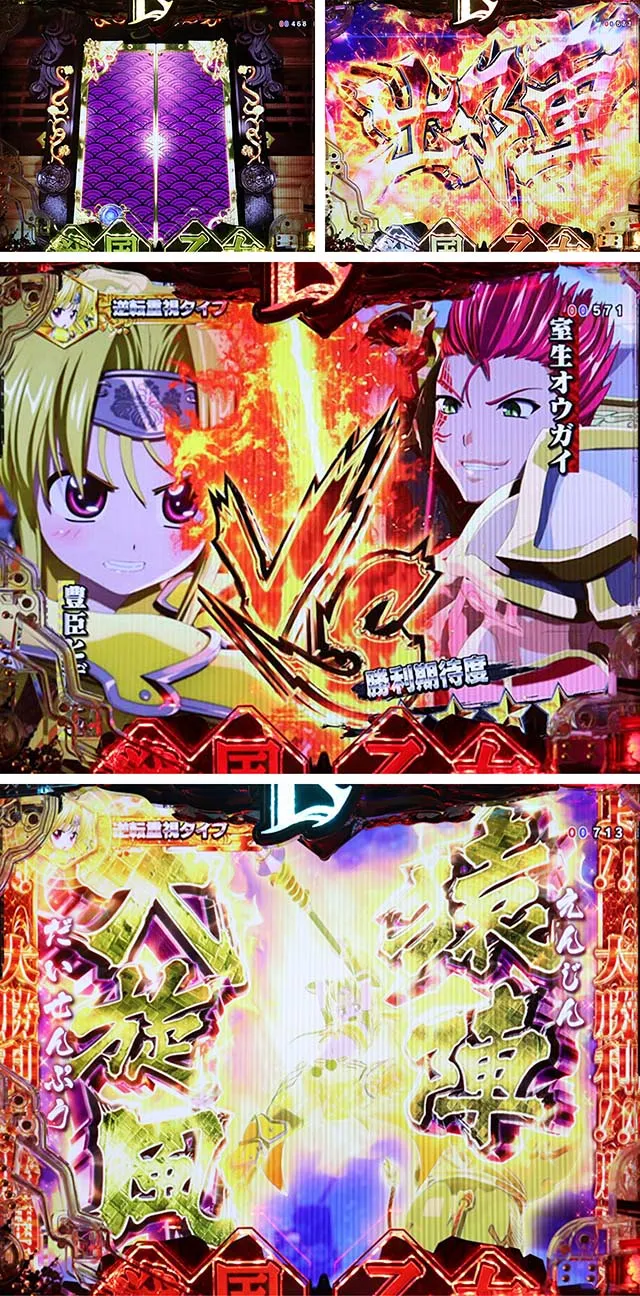 ぱちんこ戦国乙女LEGENDBATTLE(レジェンドバトル)・いきなりレジェンドバトル