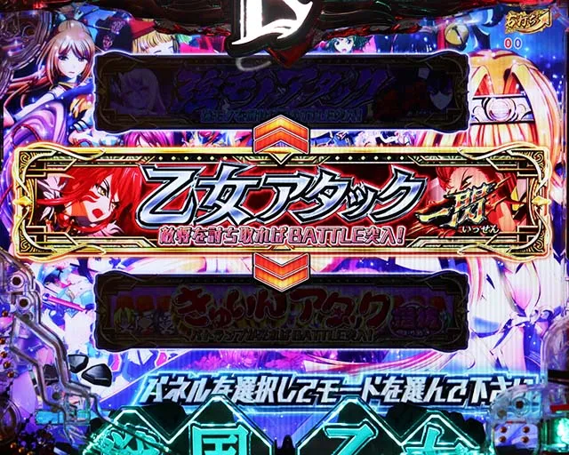 ぱちんこ戦国乙女LEGENDBATTLE(レジェンドバトル)・決戦の刻