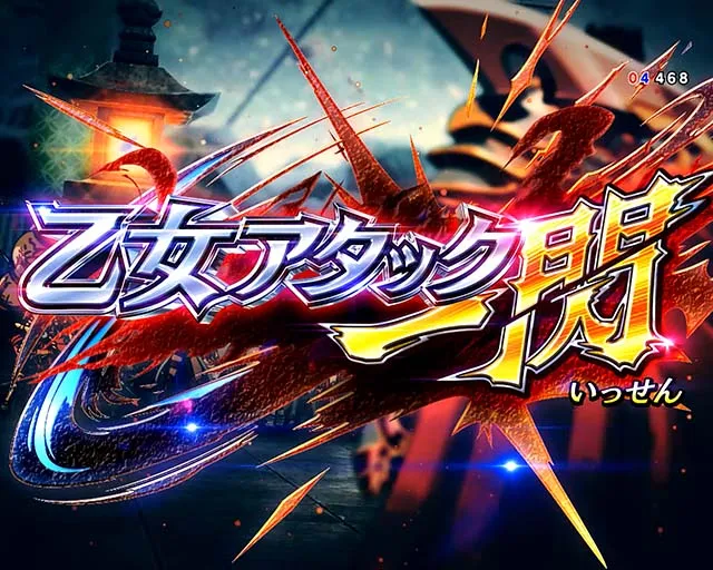 ぱちんこ戦国乙女LEGENDBATTLE(レジェンドバトル)・決戦の刻