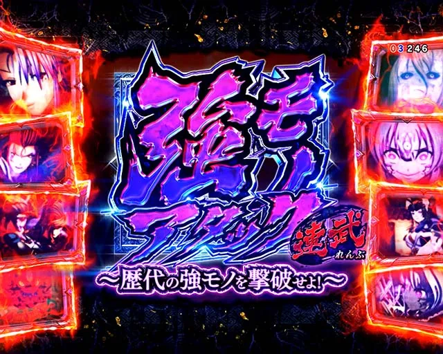 ぱちんこ戦国乙女LEGENDBATTLE(レジェンドバトル)・決戦の刻